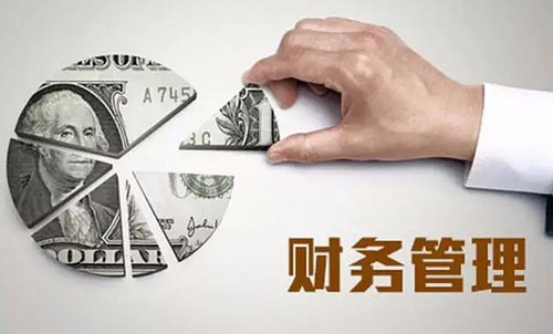 京贸科技学院财务管理专业就业前景与就业分析